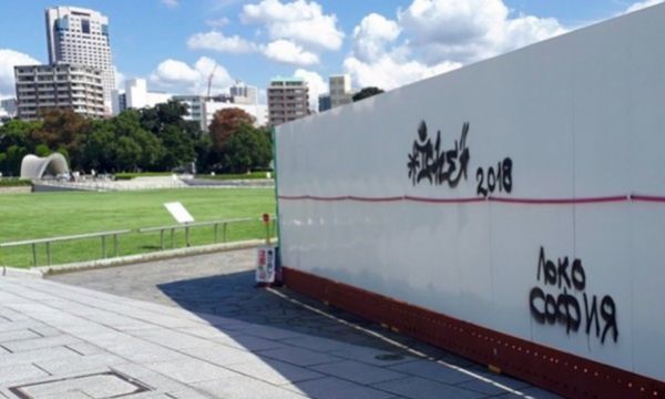 Арестуваха вандалите в Хирошима, оказаха се от Софийска опера