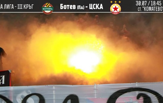 Феновете на ЦСКА-София обявиха, че застават зад отбора 