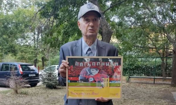 Фенове на ЦСКА засипаха Митата Якимов с подаръци