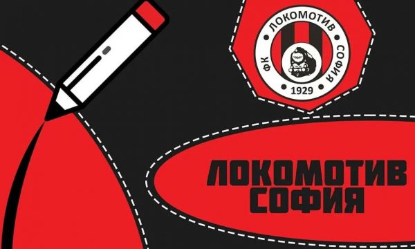 Локо София с изненада за учениците по случай новата учебна година
