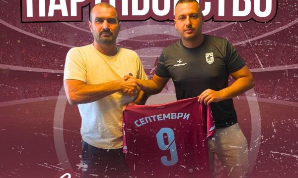 Септември Сф обяви за ново сътрудничество 