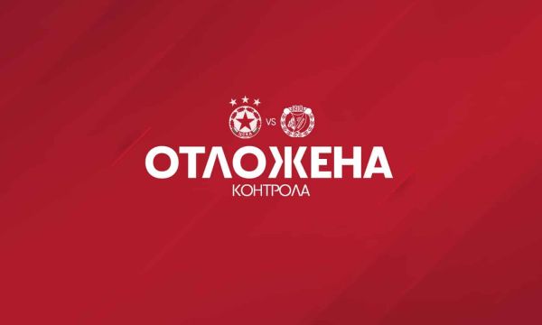 Потоп отложи мача на ЦСКА