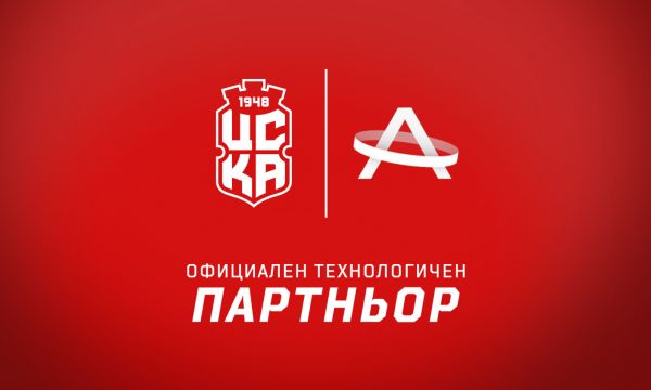  ЦСКА обяви за нов партньор