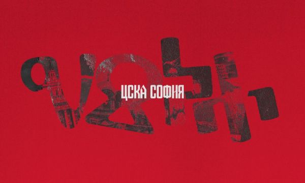 ЦСКА-София обяви промяна в собствеността на клуба