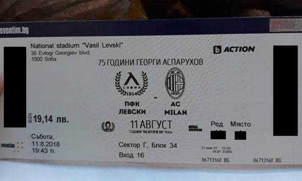 Феновете на Милан в България пълнят сектор Г за мача срещу Левски