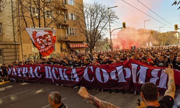 Феновете на ЦСКА блокираха 