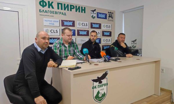 Официално: От Пирин представиха новото си ръководство