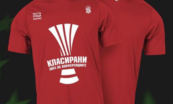 ЦСКА пусна фланелка, символизираща победата над ЦСКА – София 