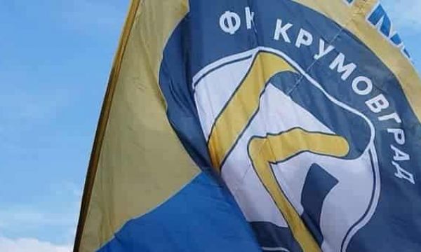 Крумовград е пред разпад?