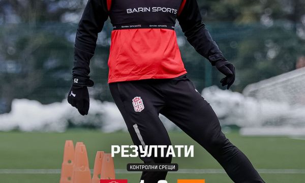 ЦСКА завърши лагера си в Турция с равенство 