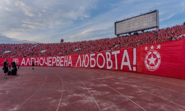 Феновете на ЦСКА събират седем бона за дербито с Левски