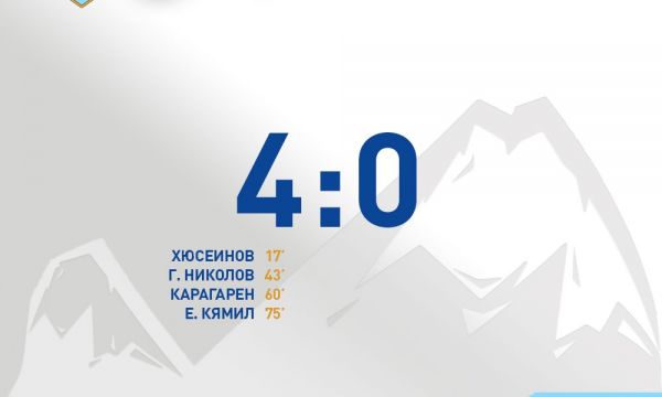 Арда започна с победа