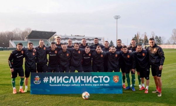 Българският национален отбор подкрепи кауза #МислиЧисто