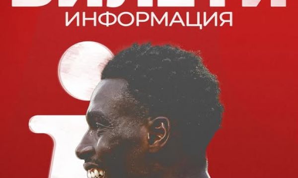 ЦСКА 1948 пусна в продажба билетите за дербито с Левски