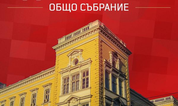 ЦСКА 1948 преизбра председателя си