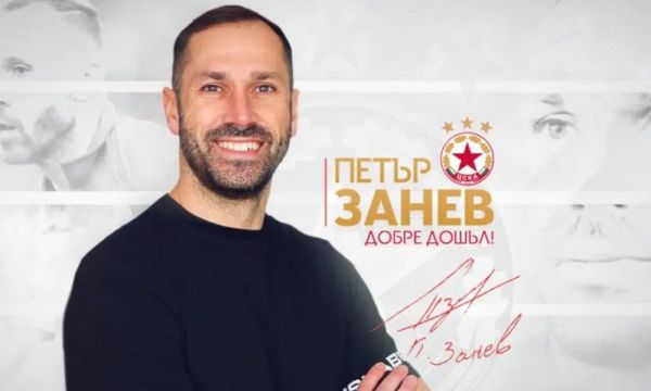 Занев започна работа като координатор в ЦСКА - София