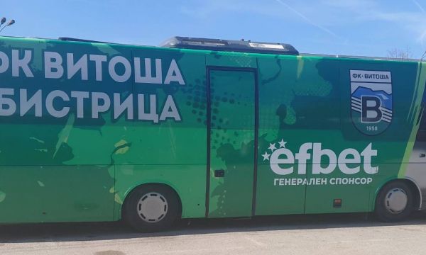 „Тигрите” на Борисов се уредиха с нов автобус