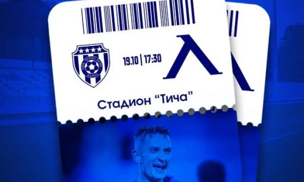 Левски пусна в продажба билетите за мача с Черно море