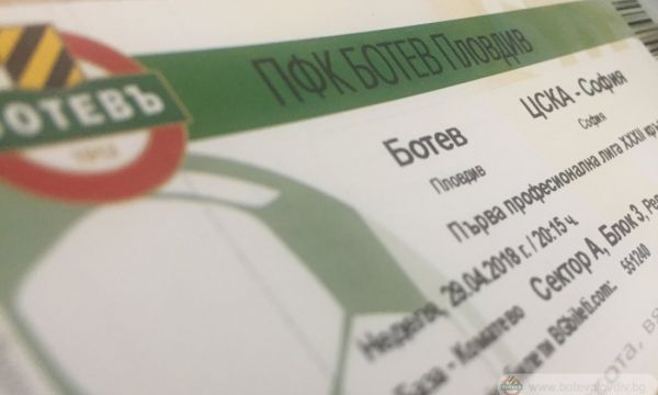 Билетите за Ботев - ЦСКА са в продажба