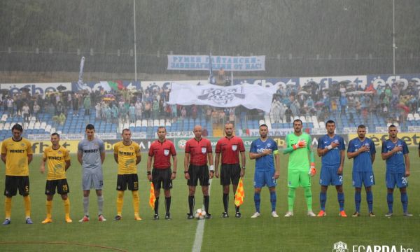 Пороен дъжд отложи Арда - Ботев Пловдив за утре
