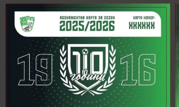 Берое обяви за проблем с картите