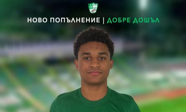 Берое платил 200 000 за Да Роча