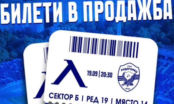 Левски пусна билетите за мача с Лудогорец