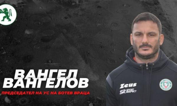 ЦСКА има нов директор