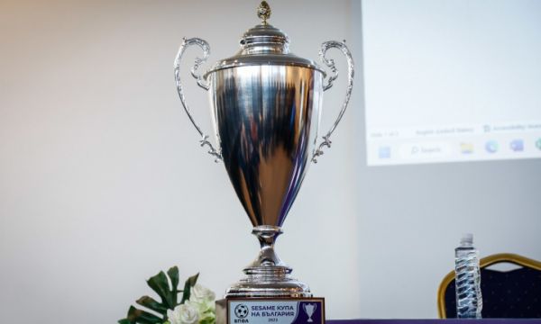 Съдийски наряди за Купата на България