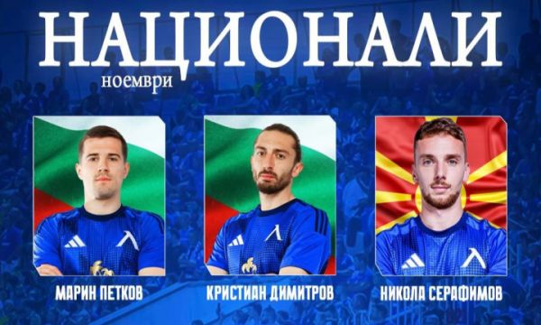 5-ма национали при Левски