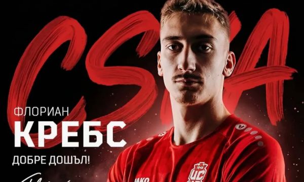 Официално: Германски полузащитник подсили ЦСКА 1948