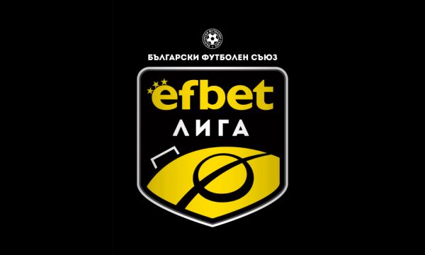 Новият сезон в efbet Лига с най-ранния старт в историята