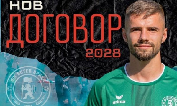 Ботев Враца продължи с крило