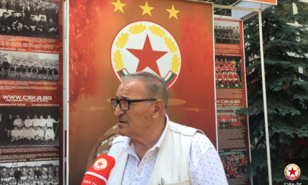 Стратега: ЦСКА не се страхува от никой роден тим! Все пак сме играли срещу Интер, Байерн и Ливърпул