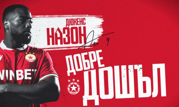 Новият нападател на ЦСКА: Нямам търпение да почна да вкарвам голове за феновете