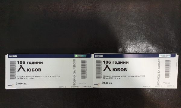 От Левски пускат виртуални билети и за мачовете от първенството