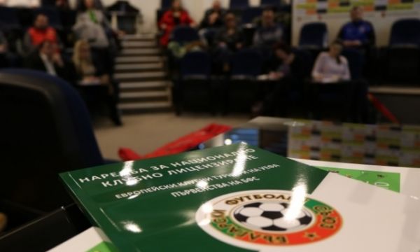 По-скромни глоби от БФС след изминалия кръг