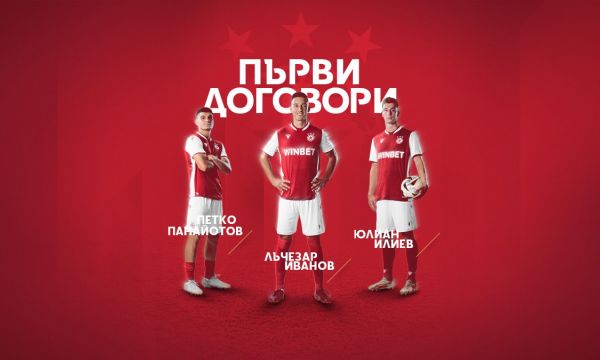 ЦСКА обяви, че трима юноши са подписали с клуба