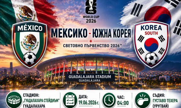 Мексико срещу Южна Корея: битка за върха в група А