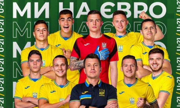 Младежите на Украйна се класираха за финалите на Евро 2023