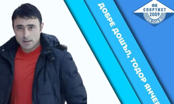 Бивш капитан на ЦСКА поема отбор от Втора лига