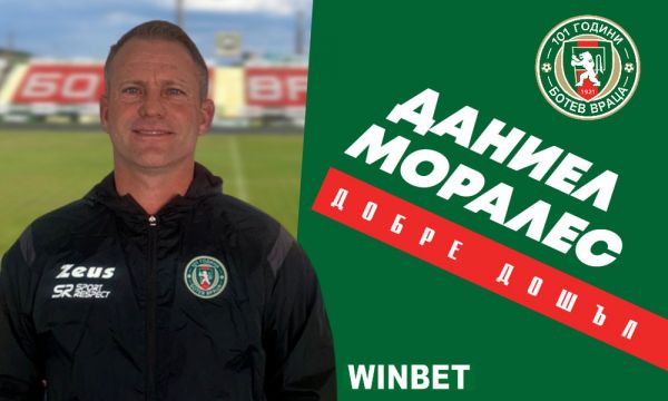 Официално: Ботев Враца си има нов треньор