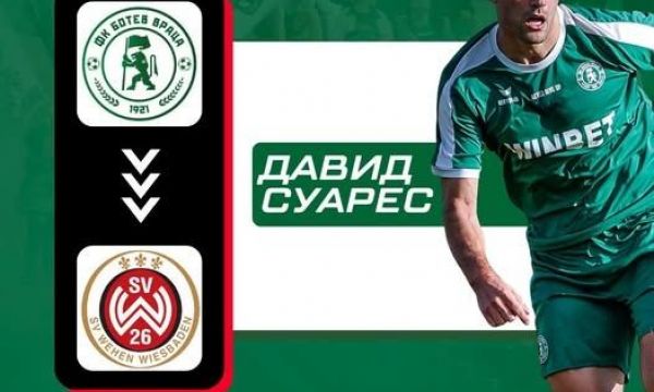 Ботев Враца продаде халф в Германия
