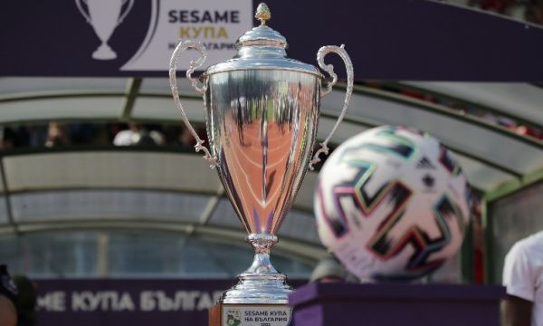 Любопитен жребий за турнира за Купата на България