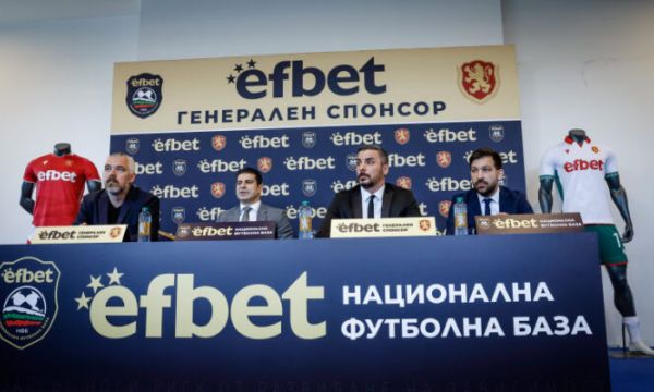 Базата на националите е с ново име 