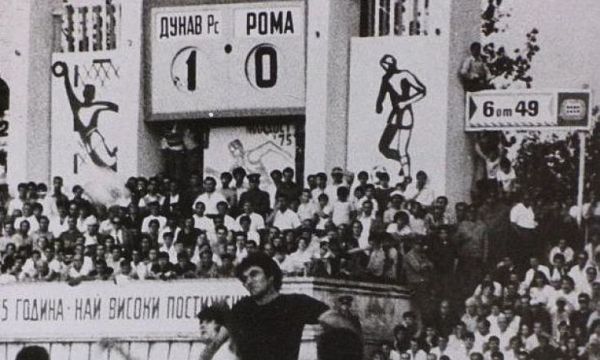 Рома си припомниха: Последната ни загуба в България бе през 75-та от Дунав