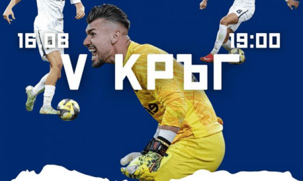 Пуснаха билетите за дербито на Варна