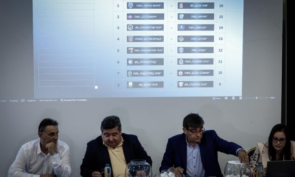 Програма Първа Лига сезон 2024/25