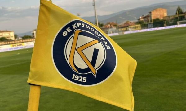 Крумовград обяви, че се завръща