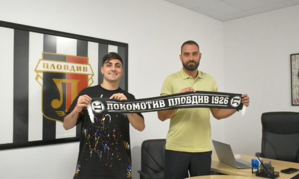 Локо Пловдив се подсили с играч от Берое
